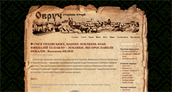 Desktop Screenshot of ovruch.info